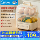 美的（Midea）煮蛋器蒸蛋器双层家用迷你小蒸锅 早餐鸡蛋羹自动断电防干烧便携式家用MZ-ZDE2015D