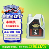 丰田原厂变速箱油 4L 一汽自动波箱油 ATF-WS 皇冠威驰卡罗拉荣放奕泽
