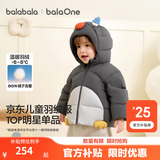 巴拉巴拉儿童羽绒服女童男童装年婴儿宝宝冬季保暖外套厚萌趣可爱 灰白企鹅20410-白鸭绒 110 （充绒量86g 适合3-5岁）