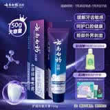 云南白药牙膏高端系列口腔护理 缓解牙齿敏感 减轻牙龈问题薄荷清新150g