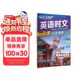 快捷英语时文阅读理解五年级31期【26年最新版】阅读理解完形填空任务型阅读短文填空语法填空