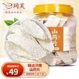 同芙 山药片500g 焦作山药干片 无熏染自然晾晒 煮粥煲汤材料淮山礼品