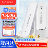华正易尚U3随身wifi6移动无线路由器多网通无限全国高速流量车载热点笔记本上网卡飞猫U8合作款支持4G/5G U3旗舰版【USB插电款】送1500G体验流量