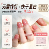 CandyMoyo无毒健康免烤速干指甲油美甲不可撕拉不掉色持久 胭裸