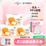 艾诗（Enchanteur）香皂香水沐浴皂洗脸洗澡肥皂男女清洁滋润家庭装 浓情香皂*3块