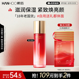 韩后红石榴红茶酵素精粹乳110ml 补水保湿滋润提拉紧致乳液护肤品男女