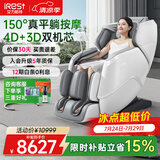 艾力斯特（iRest）按摩椅家用双机芯2026全身豪华立体全自动太空舱零重力老人电动智能多功能懒人实用生日礼物M5 象牙白升级款