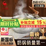三四钢雪平锅内层316L不锈钢奶锅22cm食品级煮面泡面小汤锅煮粥锅 38126