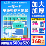 益年康夜用型成人纸尿裤XL码80片特大号(臀围:110-160cm)老年人尿不湿