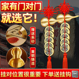 缤越五帝钱入户门铜葫芦挂件门对门五帝铜钱真品开口葫芦挂件装饰 2串