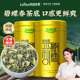 乐品乐茶茉莉飘雪浓香茉莉花茶横县特级碧螺春茶新茶250g金罐伴手礼自己喝