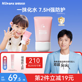 海龟爸爸春夏季透明防晒啫喱婴儿童宝宝防晒霜隔离紫外线50g防晒黑SPF30