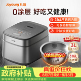 九阳（Joyoung）家用3升2~3人0涂层电饭煲电饭锅316L不锈钢球胆无涂层1200W IH电磁加热5A好米饭国家补贴F-30F315L