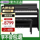雅马哈（YAMAHA）YDP-S55B 电钢琴88键重锤三踏板儿童成人立式智能电子钢琴黑色