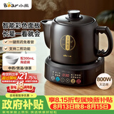 小熊（Bear）中药壶 煎药壶 全自动免看管中药锅电煎壶 家用分体式药罐熬药壶3L大容量变频萃取JYH-D30Z1 二煎