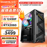 硕扬酷睿十二代12400F升12490F/GTX1660/RTX2060/RX580 8G游戏台式企业办公电竞组装电脑主机DIY组装机 六：i5 12490F丨RX2060 6G 标配
