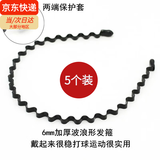 倾欣男士发箍女洗脸运动波浪隐形头箍压发高级感背头发卡油头长发 6mm加厚铁波浪发箍-5个