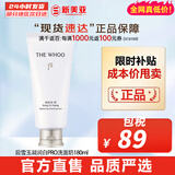 后（The history of Whoo）拱辰享津率享天气丹水妍中小样旅行体验套装试用装护肤品保湿女 雪玉凝润白洗面奶新款180ml去角质