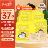 兴福堂蒸汽眼罩60片装洋甘菊香型热敷眼罩自发热眼罩遮光男女睡眠眼眼罩