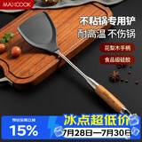 美厨（MAXCOOK）硅胶锅铲 304不锈钢炒铲不粘锅炒煎锅平底锅 加厚花梨木MCCU3516