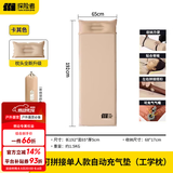 探险者（TAN XIAN ZHE）充气床垫打地铺自动充气垫防潮垫户外露营床垫便携野餐车载气垫床 【100件限量】单人加厚5cm睡垫
