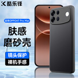 酷乐锋【肤感|抗指纹】适用OPPO A7 ProMax手机壳 OPPOa7保护套磨砂软壳镜头全包简约亲肤淡化指纹外背壳
