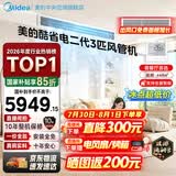美的【全网热销】中央空调酷省电风管机二代一拖一3匹4匹AI升级超省电一级能效一价全包(支持鸿蒙智联) 【新品】酷省电KSA大3匹 包安装(26-40)㎡