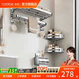 卡贝（cobbe）毛巾架304不锈钢免打孔浴室卫生间置物架浴巾架墙上厕所五金挂件 【升级加钩】四件套A（免钉/打孔）