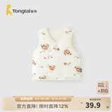 童泰（TONGTAI）婴儿马甲秋冬季纯棉宝宝夹棉衣服男童女童家居服加厚坎肩背心 橘色 73 cm