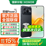 荣耀Power2 【国家补贴15%】 新品5G手机 10080mAh青海湖电池 电梯信号王 天玑8500 Elite 手机荣耀 幻夜黑 12GB+512GB 官方标配