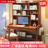 正木枫实木书桌书架一体升降电脑桌椅卧室写字桌简约家用高中生学习桌子 胡桃色单桌 120*60*75cm【双抽】
