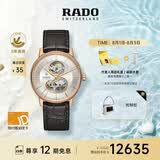 雷达（RADO）瑞士手表晶璨系列男士机械表镂空表盘商务百搭