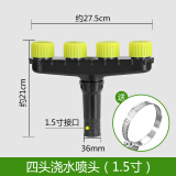 卡夫卡浇地浇水神器大流量洒水浇菜农用喷头水泵塑料大棚雾化育苗浇花 4头浇水喷头(1.5寸)