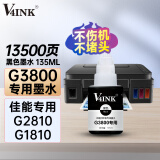 V4INK适用佳能g2800墨水890墨水黑色BK(佳能g3800墨水g3812打印机g2810 g1810 g3810 g1800墨水)135ml/支