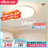 雷士（NVC）吸顶灯客厅灯卧室灯具全光谱护眼轻奢高端2026年