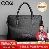 COW公文包男士手提包大容量商务时尚托特男包商务包父亲节礼物9898
