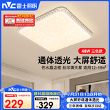 雷士（NVC）led吸顶灯卧室灯简约仿水晶满天星灯饰灯具 三段调光48W