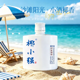 椰小强海南特产椰子水果酒42度白酒迷你小瓶白酒女士旅游伴手礼125ml 42度 125mL 24瓶 【海南特产】囤货1箱 光瓶