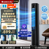 格力（GREE）【智能语音】家用空调扇冷风扇等离子除菌静音落地冷风机水冷塔扇大容量冷气扇小空调KS-06S80DVag