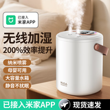 幻季（HUANJI）【已接入米家APP】加湿器大容量无线家用宿舍便携迷你卧室床头婴儿小型空气低噪办公室桌面usb车载 【米家APP充电款】双喷大雾量 安全防干烧 可加自来水