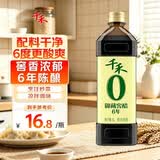 千禾 6年窖醋6度1L 【0添加】 酿造食醋 炒菜凉拌 点蘸调味 老陈醋