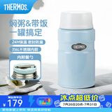 膳魔师（THERMOS） 焖烧杯大容量保温饭盒316L不锈钢闷粥杯焖烧罐保温桶饭桶TCLE 浅蓝色 720ml