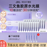 颐莲玻尿酸胶原蛋白水光精华面膜抗皱紧致舒缓情人节礼物送女友 5g*20支+5袋