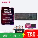 CHERRY樱桃 MX3.0S无线键盘 机械键盘游戏键盘108键 蓝牙有线三模RGB 铝合金外壳 兼容WIN/MAC