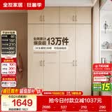 全友家居衣柜卧室家用储物收纳柜一体靠墙现代简约原木风大衣柜出租屋