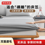 京东京造 悦柔床笠 120g加厚耐用磨毛A类床罩床垫保护套 1.5米床 科技灰