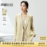 尚都比拉职业通勤西服女春秋气质百搭外套易打理高级感小西装 治愈黄 S 