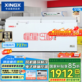 星星（XINGX）519L商用冰柜 冷藏冷冻冰箱中梁除霜冷冻柜 单箱单温大容积卧式-40℃冷柜 BD/BC-519E 以旧换新