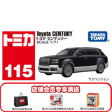 多美卡TOMY合金车小汽车模型男孩儿童玩具越野车SUV悍马JEEP奔驰大G 115号丰田世纪916970