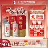 泸州老窖 国窖1573 经典装 浓香型白酒高端宴请过节送礼商务接待 纯粮名酒 52度 500mL 2瓶 双瓶装【开盖有奖】